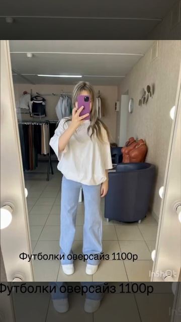 Оверсайз футболки в ассортименте #amoda #женскаяодежда