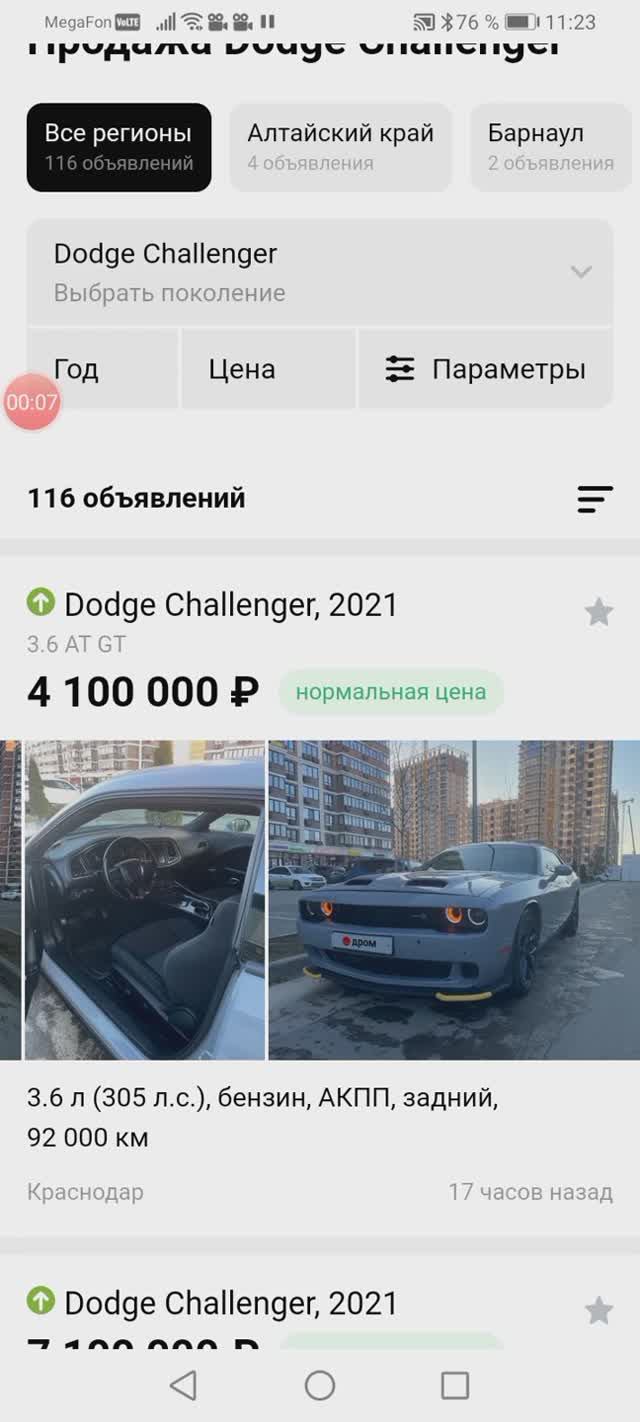 Беглый обзор на Dodge Challenger Car resale