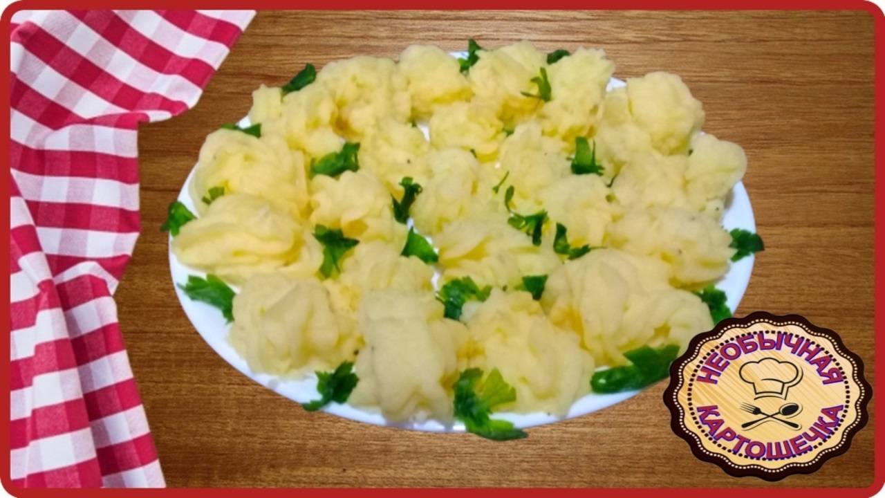 НЕОБЫЧНЫЙ КАРТОФЕЛЬ НА ПРАЗДНИЧНЫЙ СТОЛ__Эффектно Просто и Вкусно