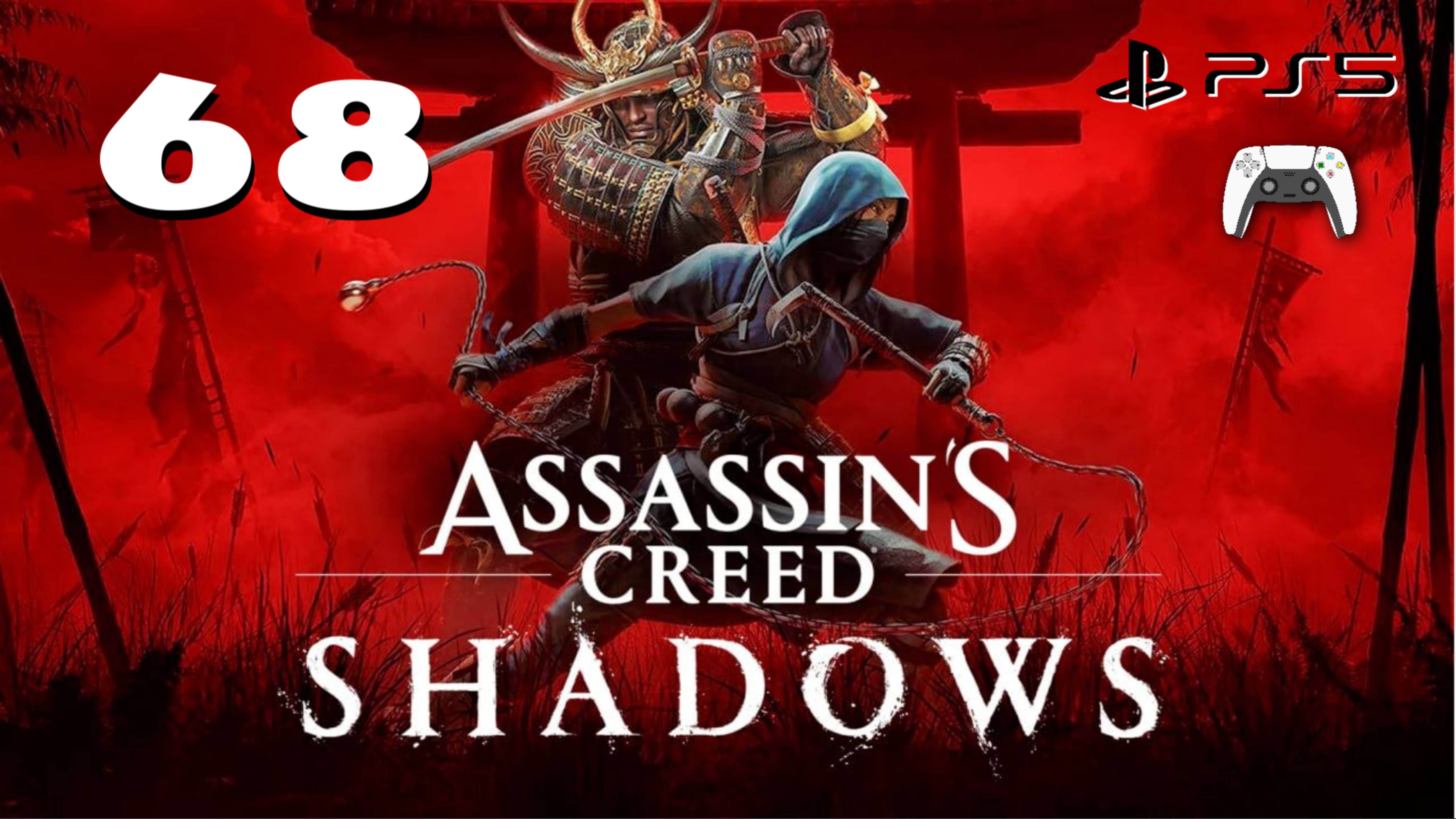 Прохождение Assassins Creed Shadows (PS5) - Часть 68