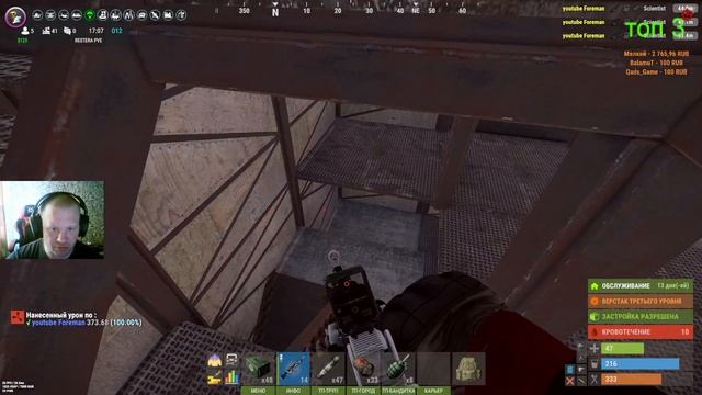 Rust СБИВАЕМ ЛЁГКИЙ ВЕРТ  #rust #foreman