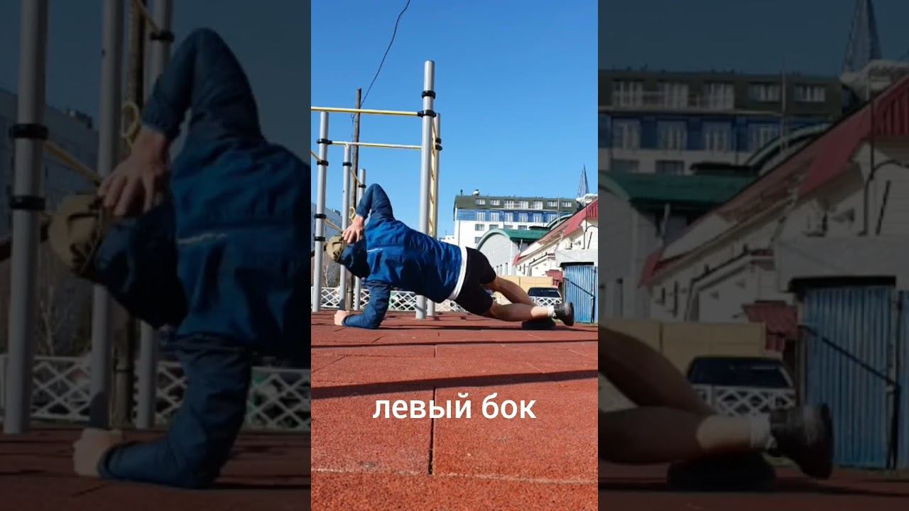 Боковая планка