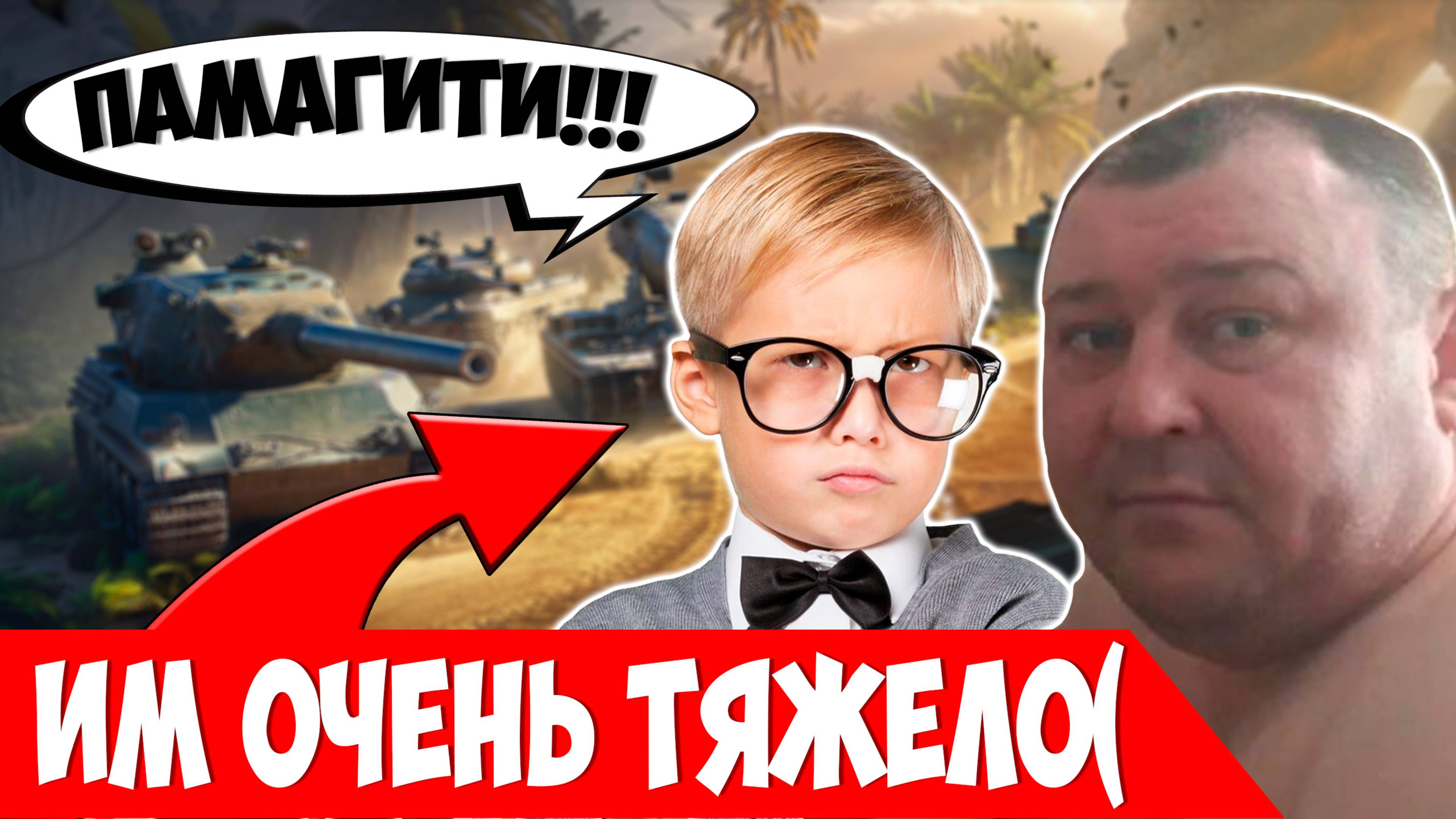 Почему Новичкам так Тяжело Остаться в Мире Танков?
