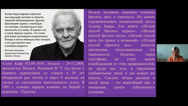 ОНТОЛОГИЯ И ГНОСЕОЛОГИЯ ЧЕРЕЗ ПРИЗМУ ТЕОСОФИИ. Яна Кадочкина. 19.11.23 Конгресс ТОР-2023. Теософия.