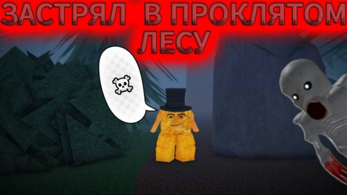ВЫЖИВАЮ В ПРОКЛЯТОМ ЛЕСУ | Выживите 7 дней в лесу