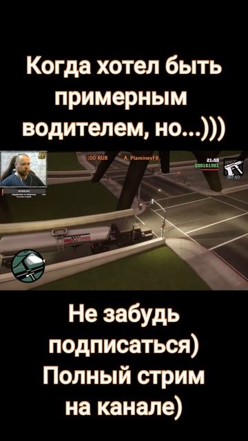GTA San Andreas.  Хотел, но не смог)