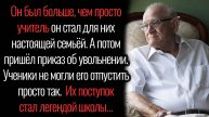 Истории из жизни. "Лучший учитель". Аудио рассказы