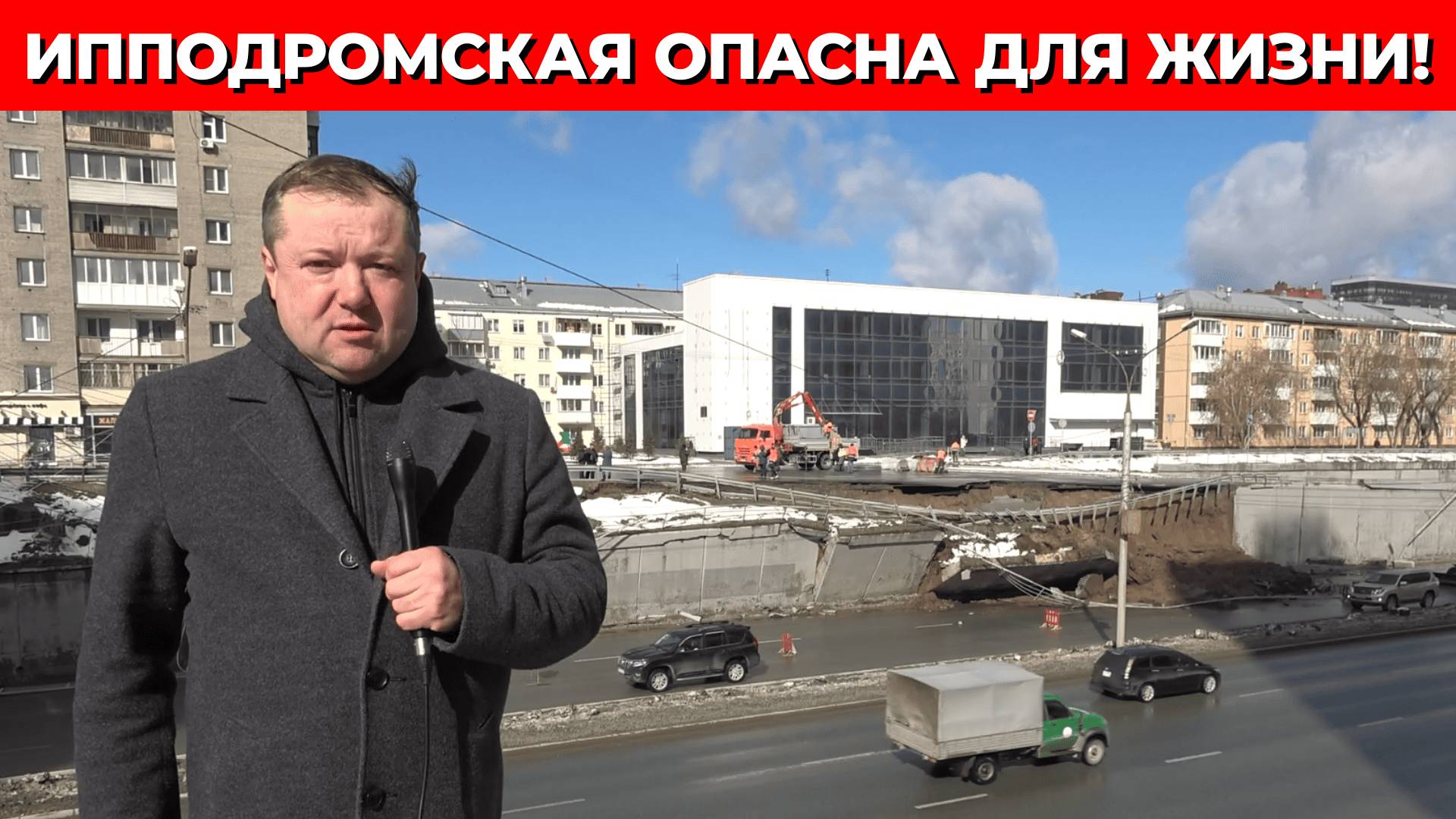 В ЦЕНТРЕ НОВОСИБИРСКА РУХНУЛА ПОДПОРНАЯ СТЕНА - КТО УКРАЛ АРМАТУРУ?!