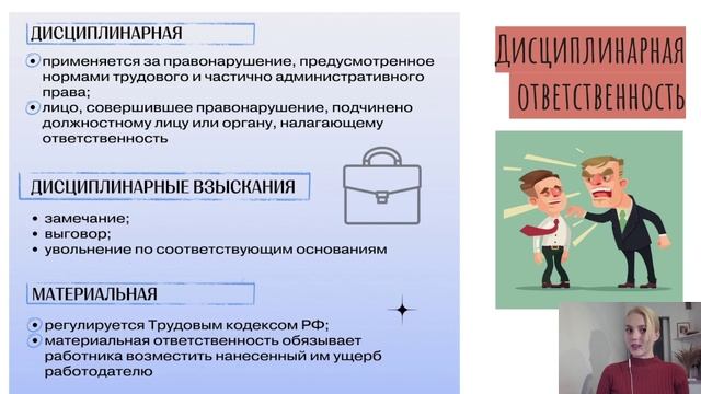 5.2. Правоотношения и правонарушения .ОГЭ.
