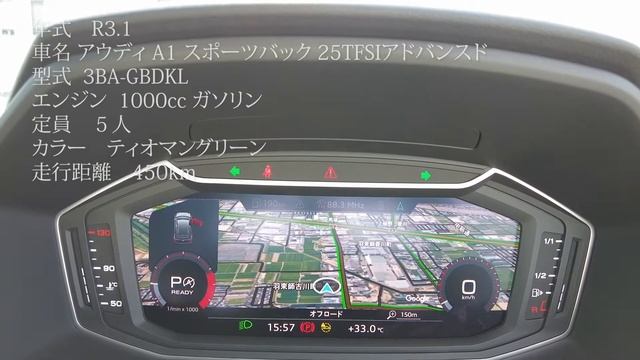 【アウディ　A1】 スポーツバック 25TFSIアドバンスド/audi A1