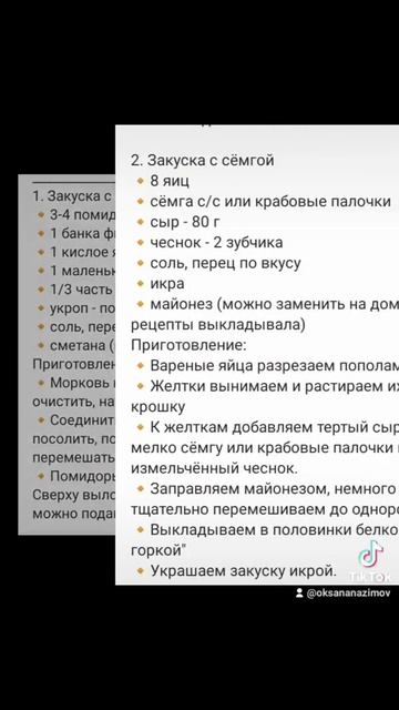 Закуски на новый год!