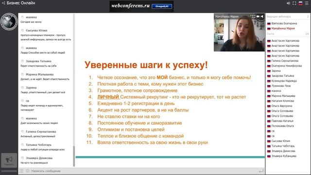 У нас в гостях Мамайкина Мария. Директор в 21 год