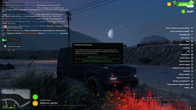 Grand Theft Auto V | Снято с помощью GeForce