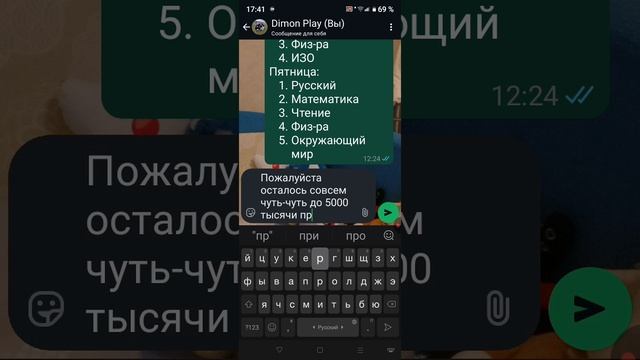 осталось совсем чуть-чуть