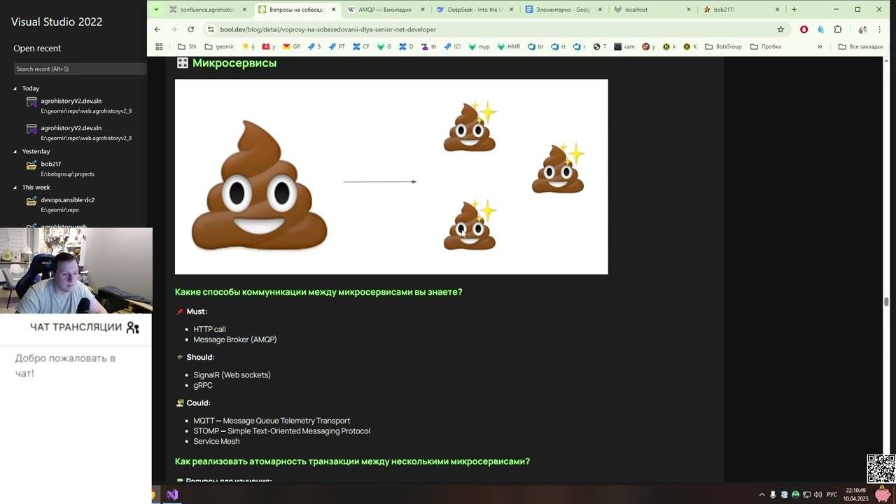 .net помойка / обсуждение вопросов на собеседованиях ч.11 / Микросервисы