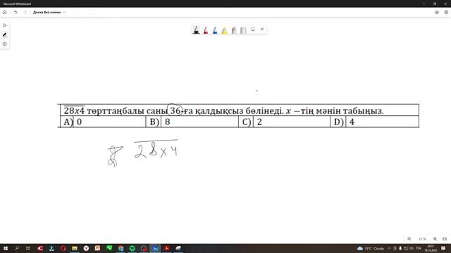 6-сынып NIS НИШ НЗМ дайындық (подготовка) 18.10.2022