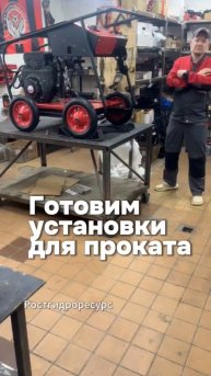 Какие установки PROteus будут доступны для проката? 🤫 #proteus #гидродинамика #канализация #скважин