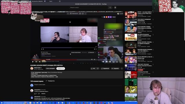 КАША СМОТРИТ ОТВЕТКУ ХЕСУСА