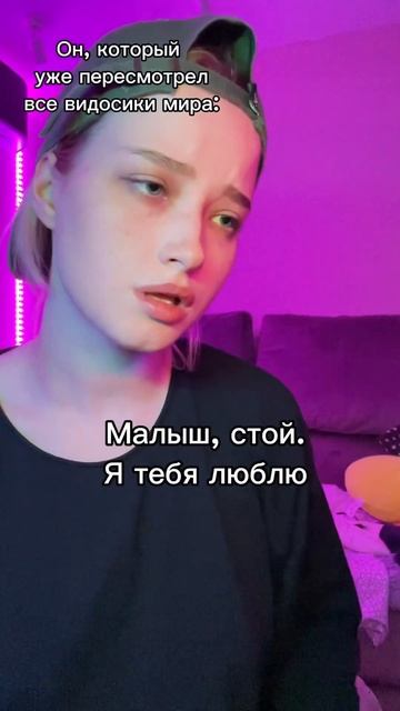 Когда поругалась с парнем😂 #жиза #отношения #shorts