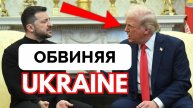 Владимир Зеленский Предложил Дональду Трампу Посетить Украину - Престон Стюарт | 14.04.2025