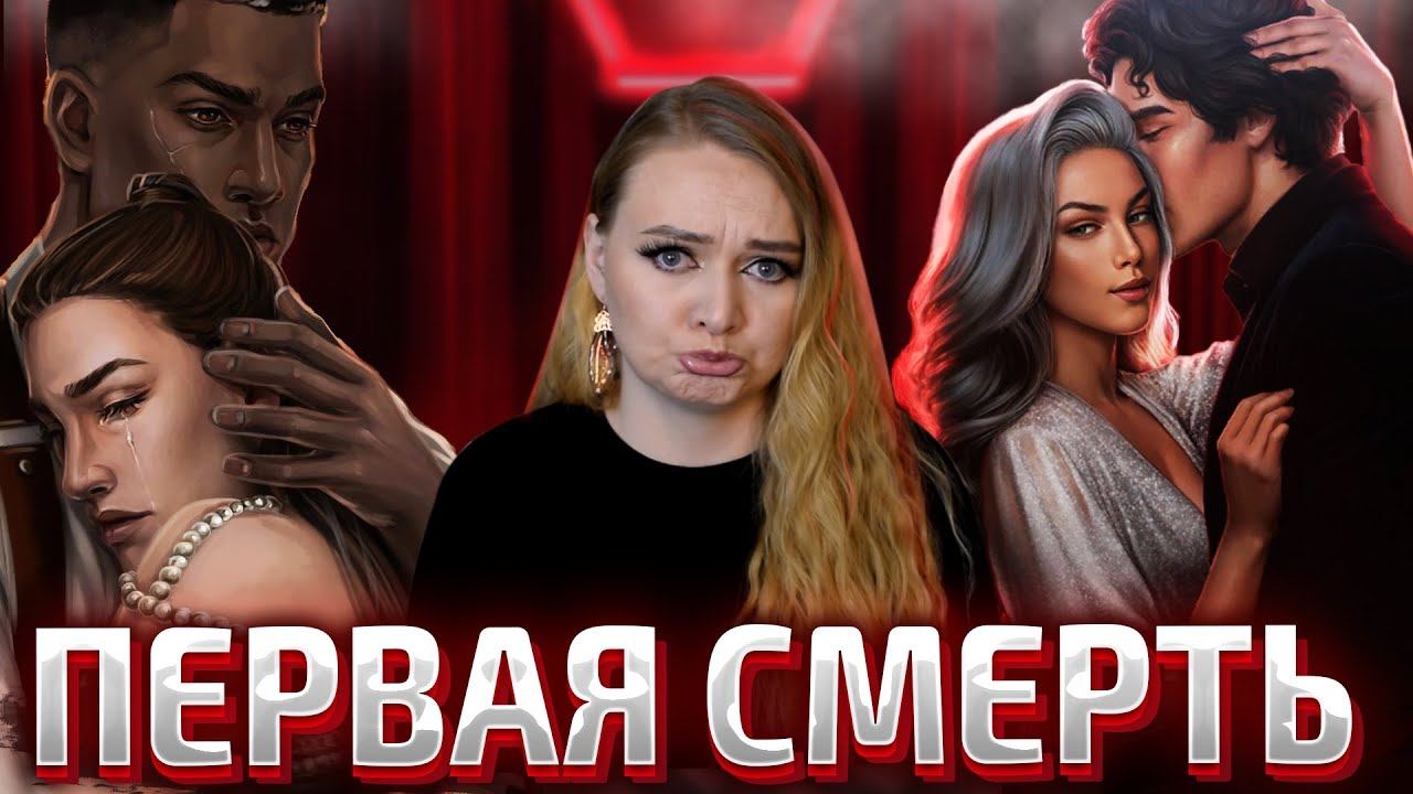 Разбитое сердце Астреи 1 сезон 3 серия Клуб Романтики