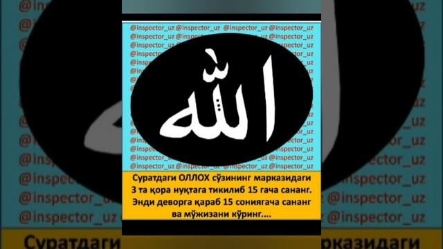 Аллохума соли ала сайида Мухаммад  смотрете обязательно