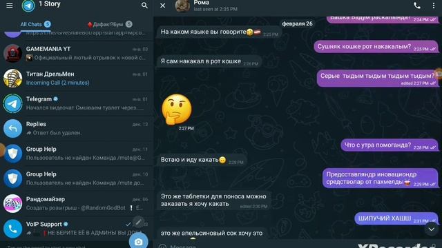 пишу Роме про ШИПУЧИЙ ХАШ