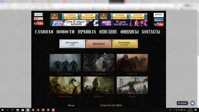ВНИМАНИЕ! ПРОЕКТ ПЕРЕСТАЛ ПЛАТИТЬ! НЕ ВКЛАДЫВАТЬ!