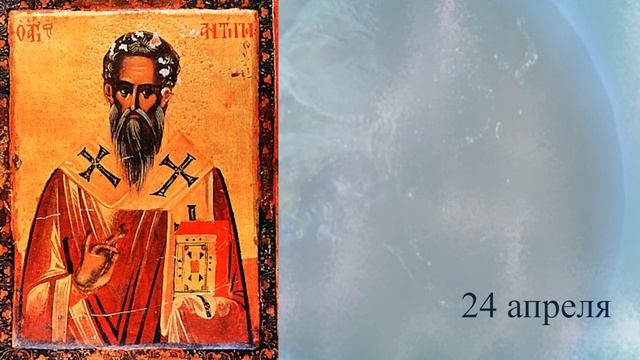 Православный календарь Светлая седмица - сплошная