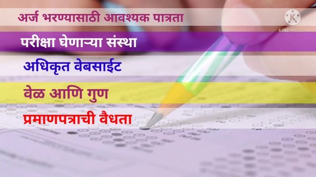 MAHA TET व CTET बाबत अत्यंत महत्वाची माहिती।।