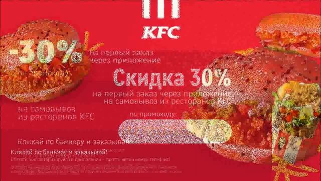 KFC: Cамовывоз Можно заказать ко времени, забрать вне очереди, поскольку уже все будет готово.