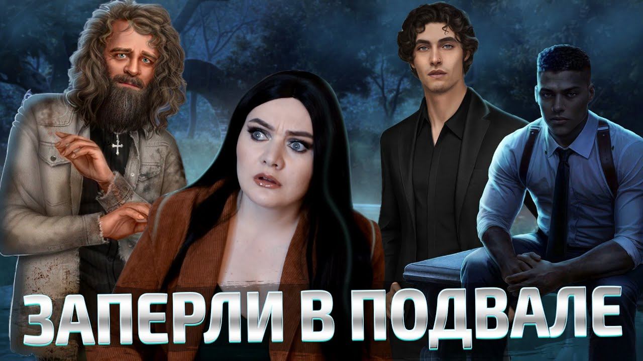 Разбитое сердце Астреи 1 сезон 2 серия Клуб Романтики
