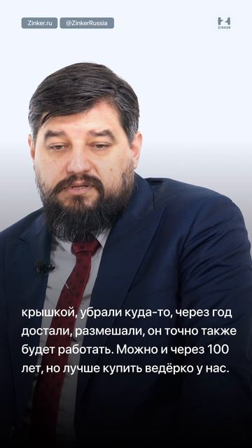 Срок годности Цинкирующего состава не ограничен #Zinker #Цинкирование #LetsZink