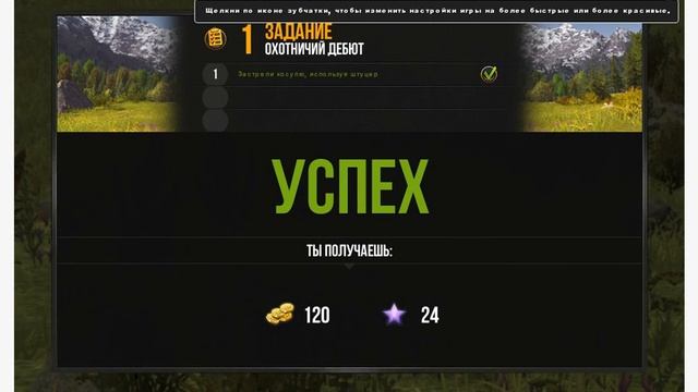 Охота Онлайн / hunting online