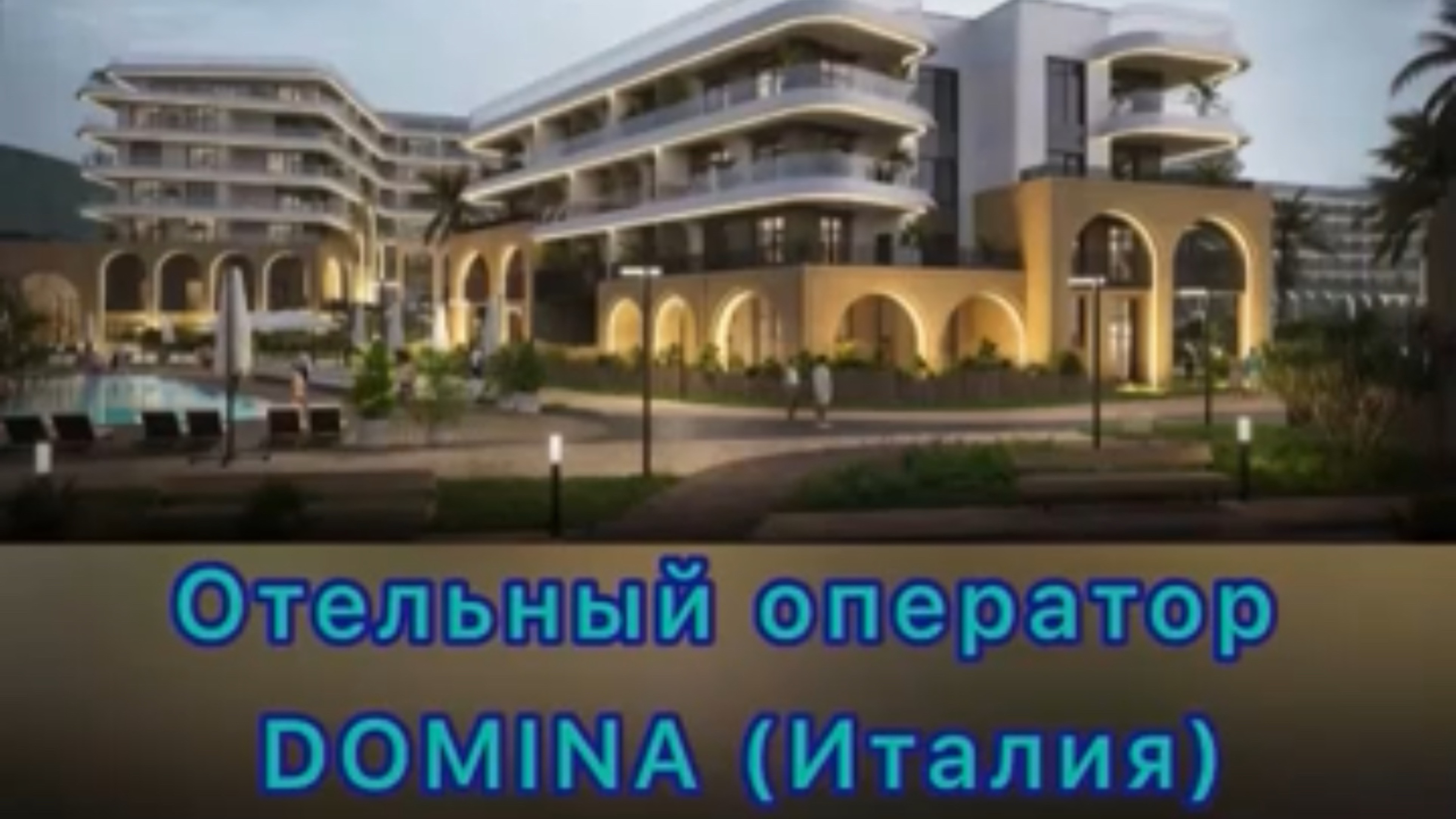 Гранд Отель Агой. Бонусы;) Старт продаж отеля 5 звезд на черноморском побережье.