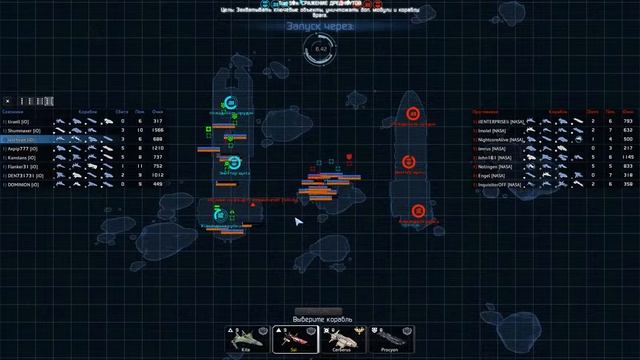 Star conflict бзс слив nasa