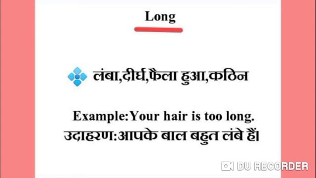 Long meaning in hindi || long ka matlab kya hota hai || English to Hindi word meaning
