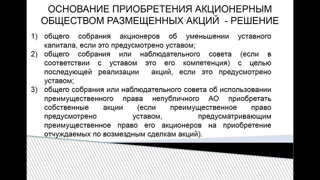 Дивиденды. Видеолекция.