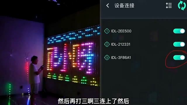 iDeal LED APP Smart Pixel Curtain Light @HomeLEDPro