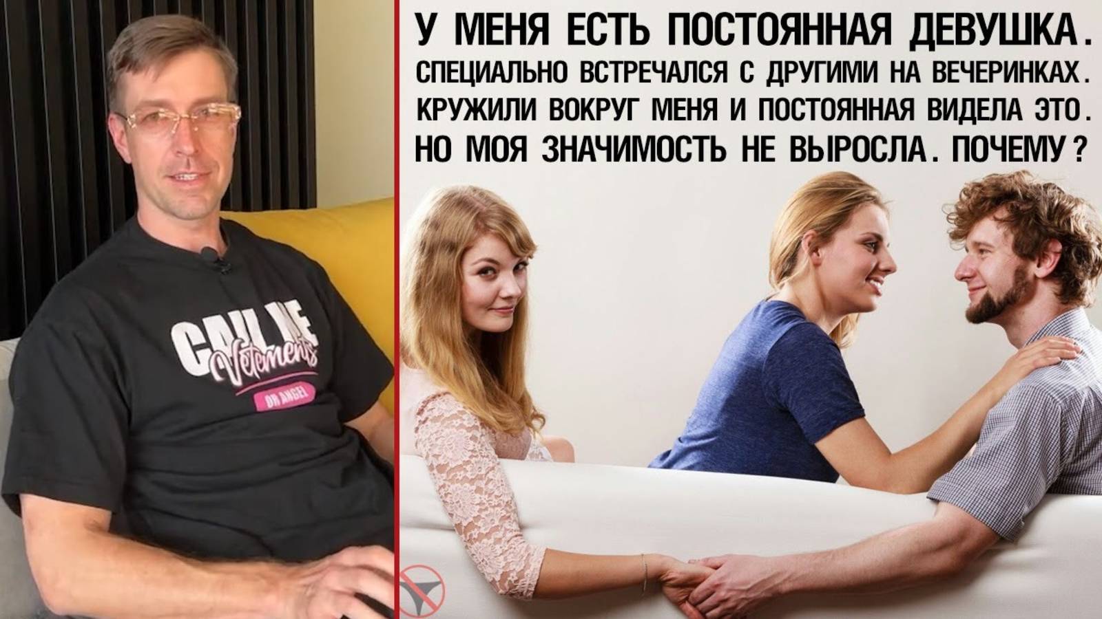 Есть постоянная девушка. Специально встречался с другими, она видела. Значимость не выросла. Почему?