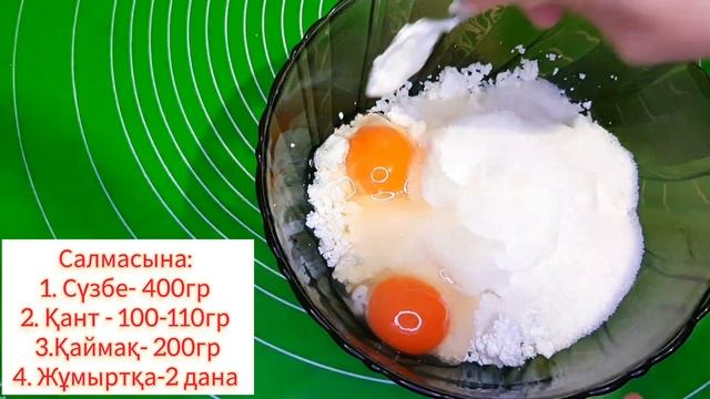 Көршімнің рецептімен дайындалған Сүзбелі Бәліш . Сментанник.