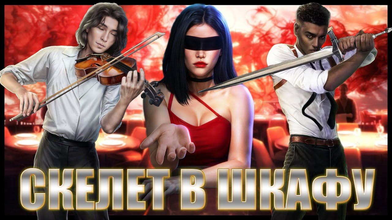 Разбитое сердце Астреи 1 сезон 9 серия