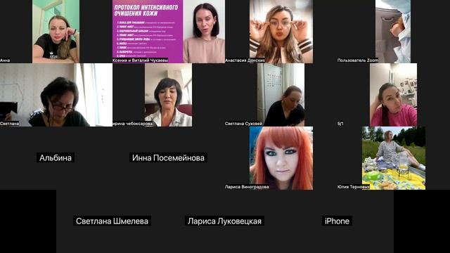Основы ухода от косметолога