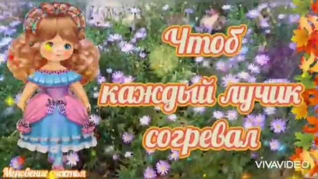 Доброе Утро! Чудесного Дня! 🍁🍁🍁🍁☕ Красивая Музыкальная Открытка!