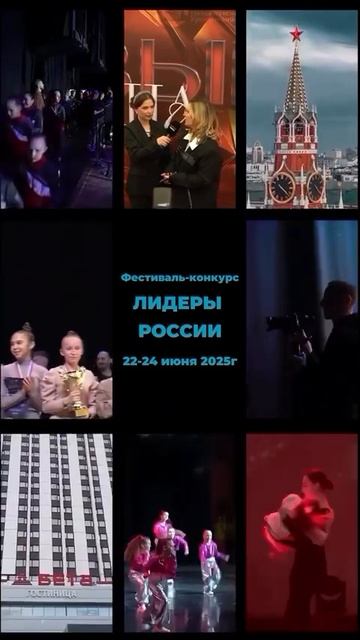 Масштабное танцевальное событие года🔥🏆 Подробности об участии - httpstaplink.ccmfrata