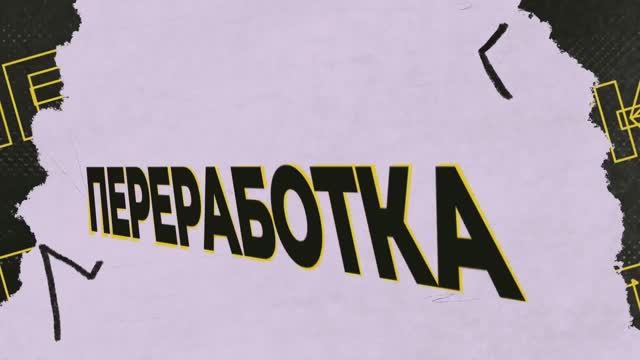 Куда сдавать бумагу в 2025 году?