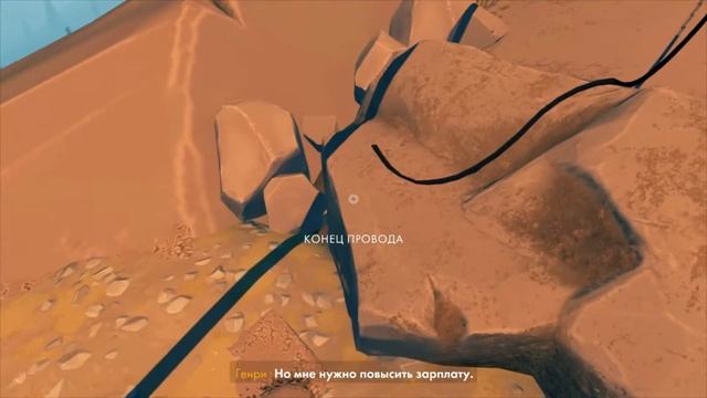 Вор нижнего белья нас подставил [Firewatch #2]