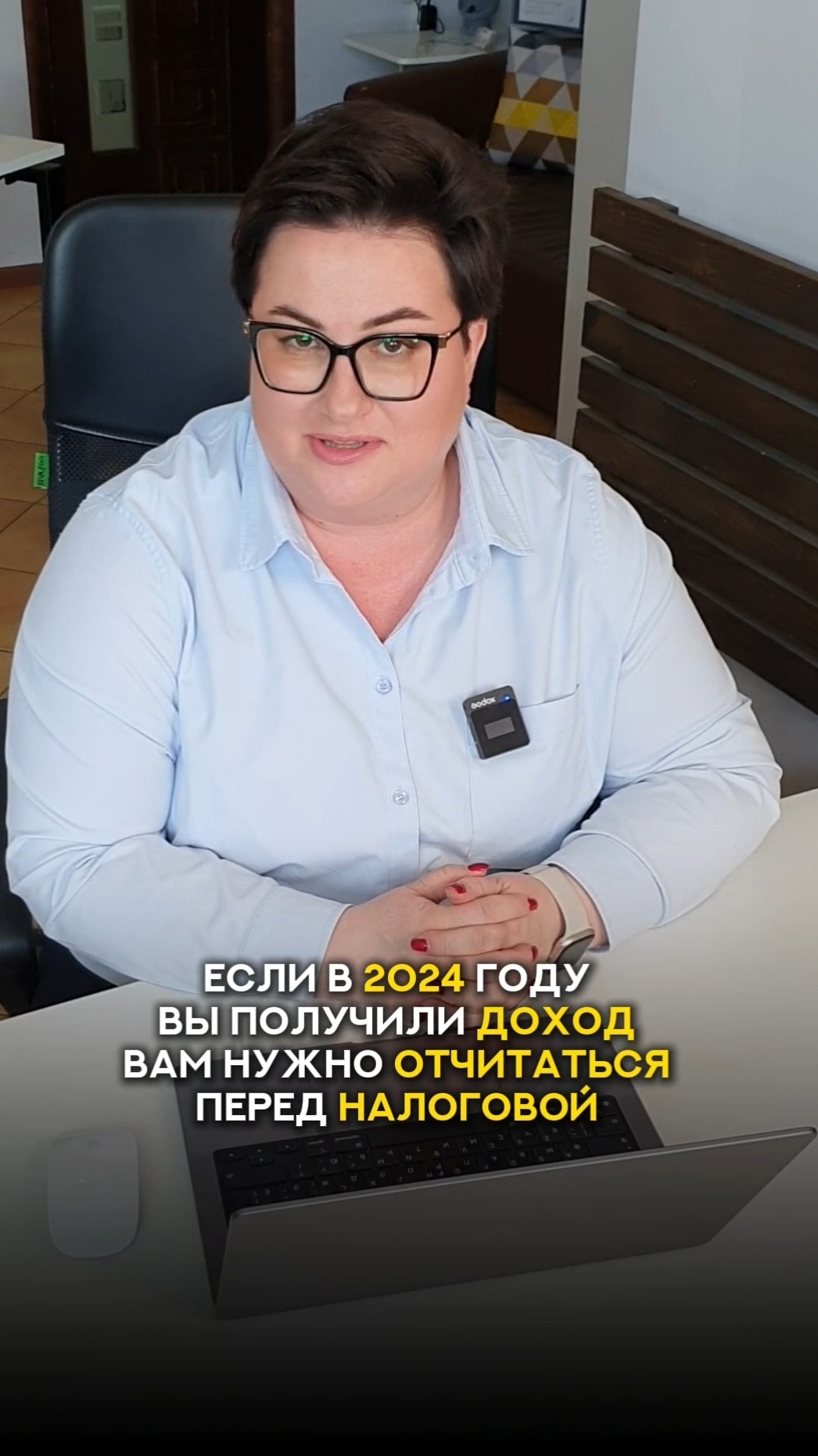 Пора подавать НАЛОГОВУЮ ДЕКЛАРАЦИЮ за 2024 год