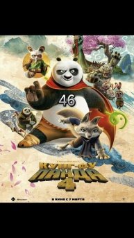 Лучшие фильма 2024 года Часть 9