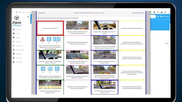 Разбор билетов ПДД 2025 кат. АВМ по теме 6 "Сигналы светофоров и регулировщика" (обновленный)